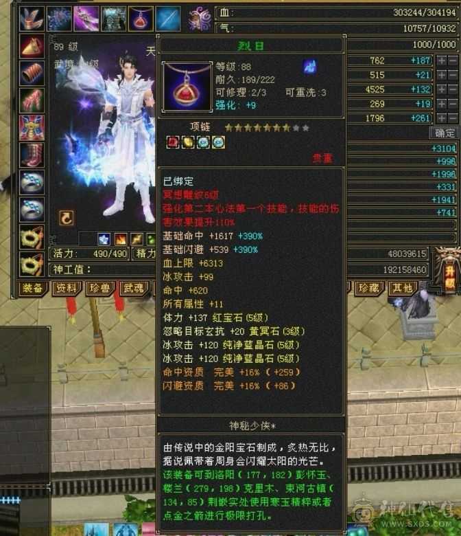 温暖推荐-三修-图片有附体的图-裸号出