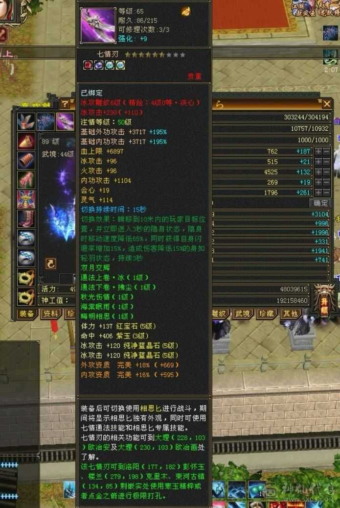 温暖推荐-三修-图片有附体的图-裸号出