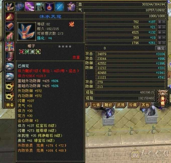 温暖推荐-三修-图片有附体的图-裸号出