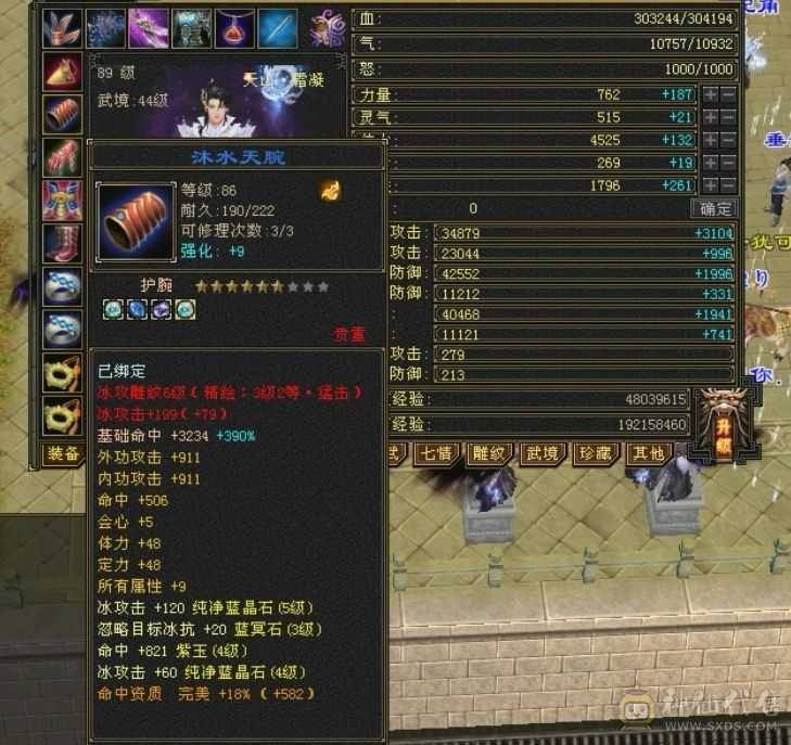 温暖推荐-三修-图片有附体的图-裸号出