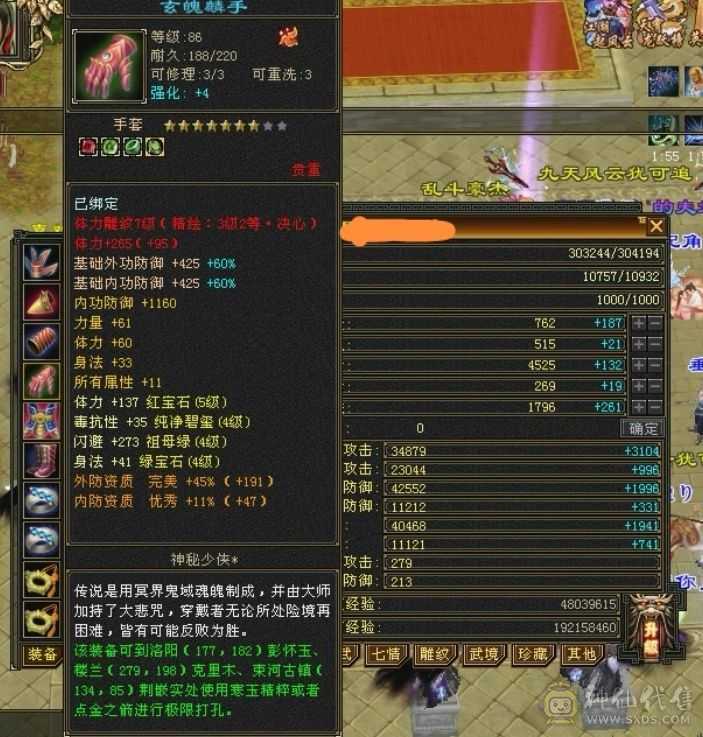 温暖推荐-三修-图片有附体的图-裸号出