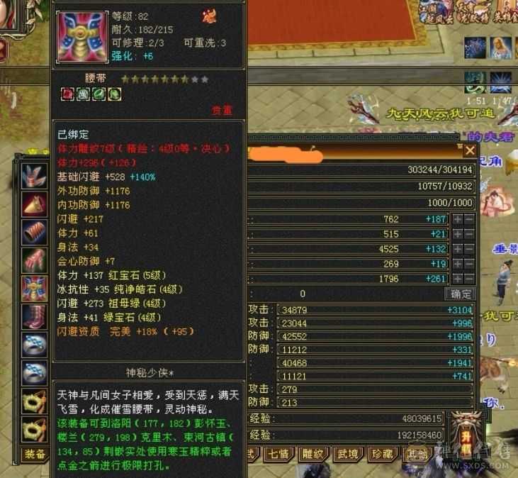 温暖推荐-三修-图片有附体的图-裸号出