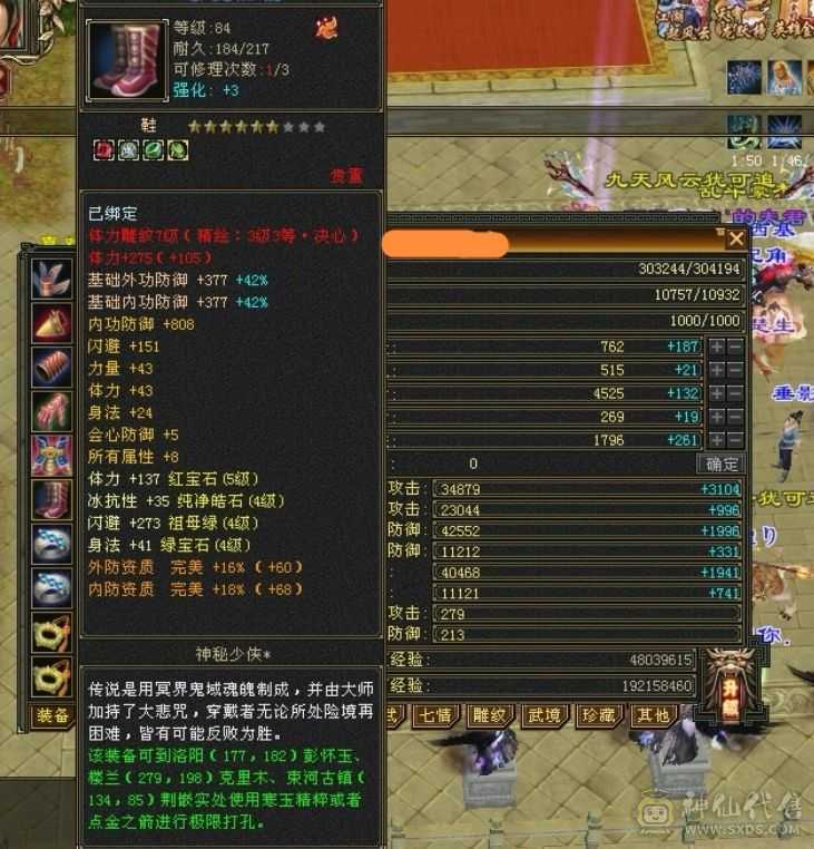 温暖推荐-三修-图片有附体的图-裸号出