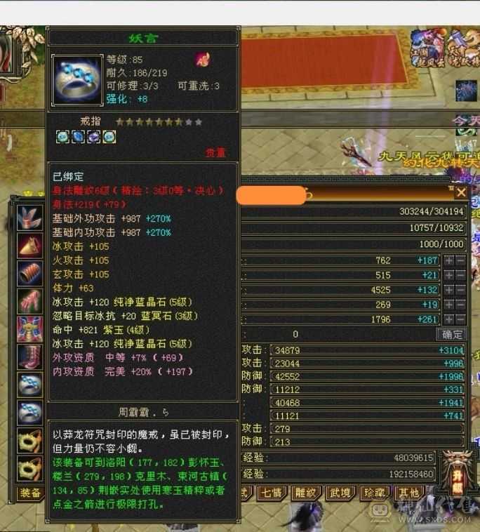温暖推荐-三修-图片有附体的图-裸号出