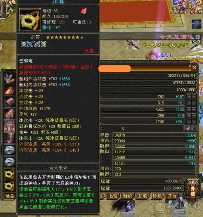 温暖推荐-三修-图片有附体的图-裸号出