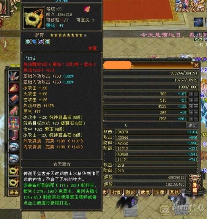温暖推荐-三修-图片有附体的图-裸号出
