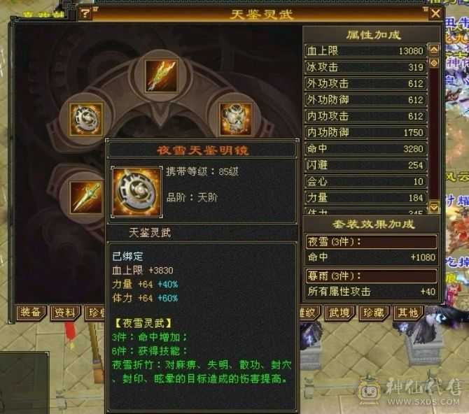 温暖推荐-三修-图片有附体的图-裸号出