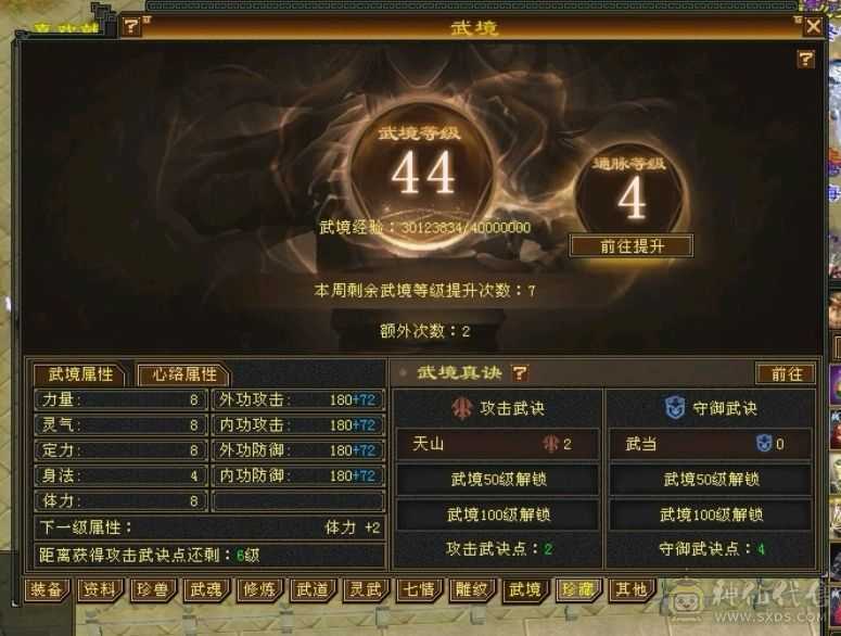 温暖推荐-三修-图片有附体的图-裸号出