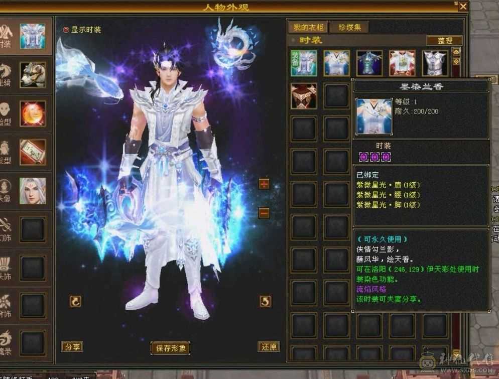 温暖推荐-三修-图片有附体的图-裸号出