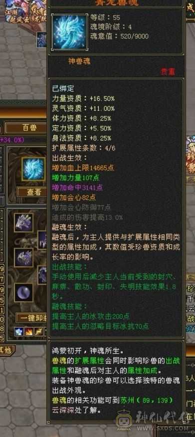 温暖推荐-三修-图片有附体的图-裸号出