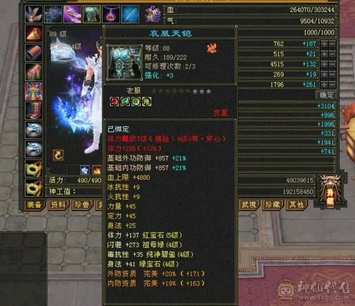 温暖推荐-三修-图片有附体的图-裸号出