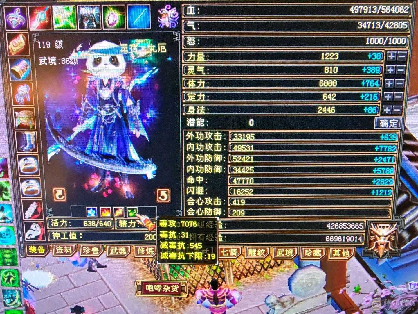 怀旧人最多的大火区 特价 出 满6  属性7076