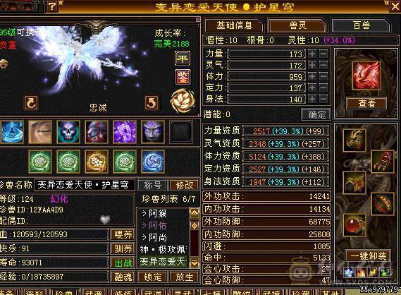 🏅柒柒推荐🏅「7777星宿」