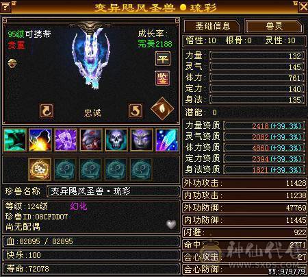 🏅柒柒推荐🏅「7777星宿」