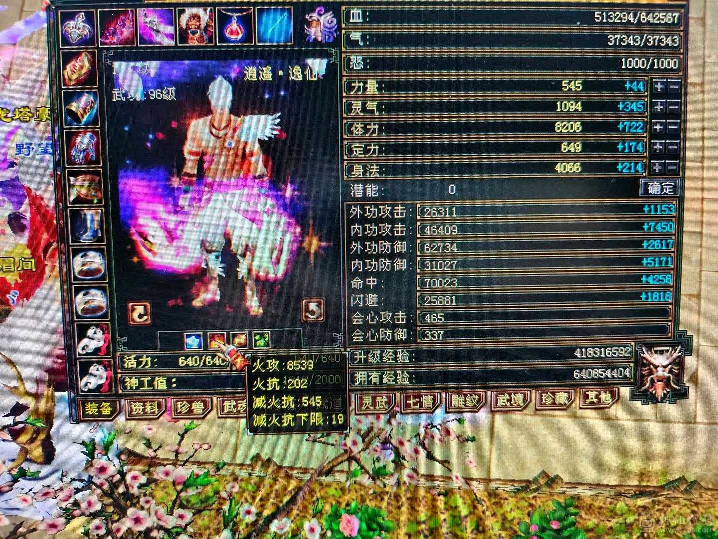 7级四修逍遥，不砍价别打电话