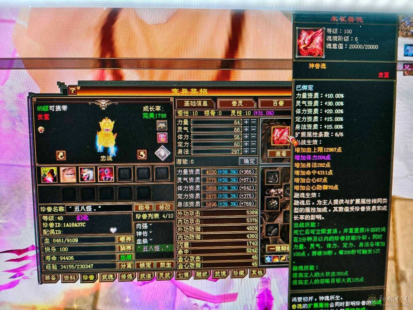 7级四修逍遥，不砍价别打电话