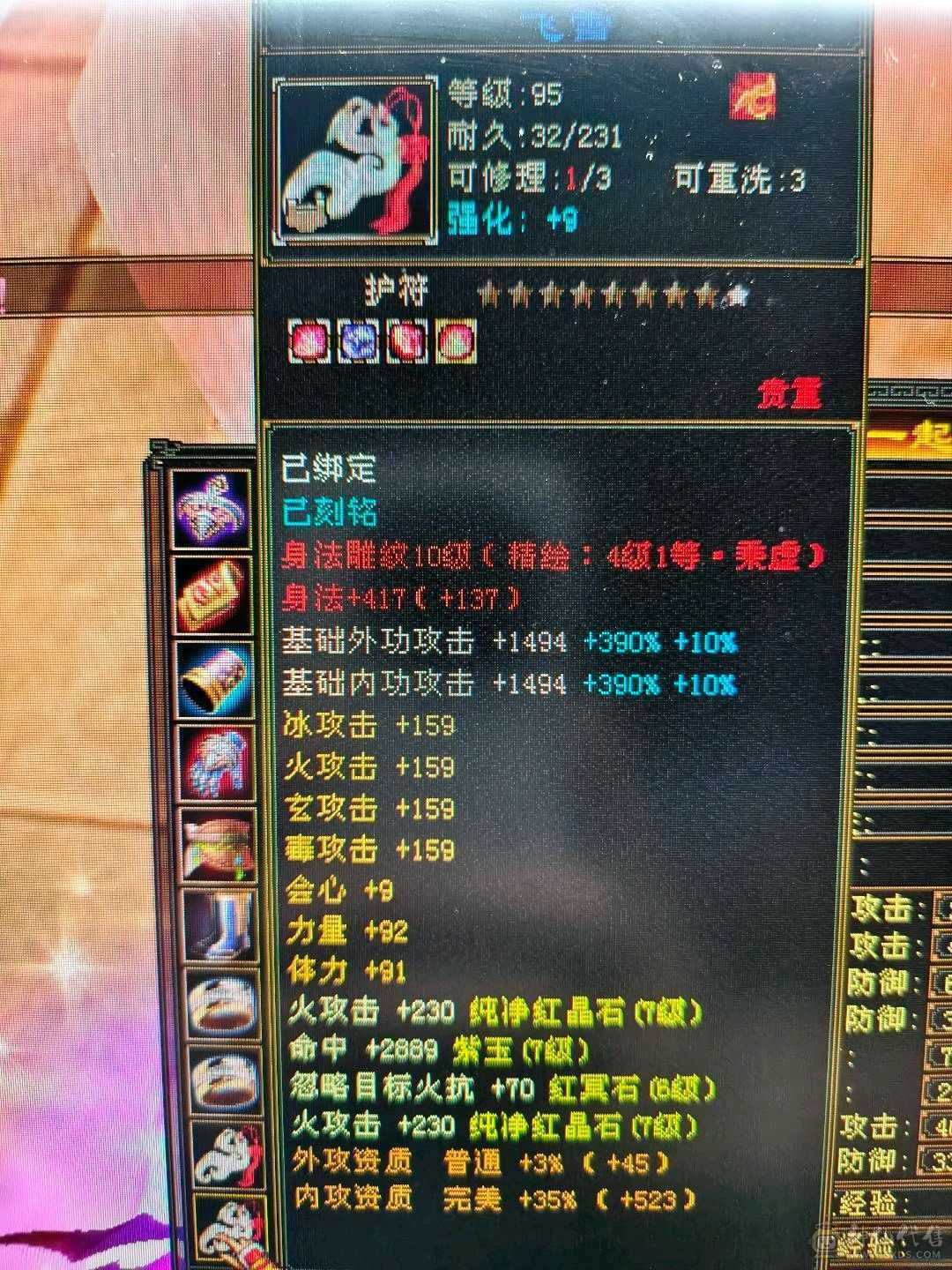 7级四修逍遥，不砍价别打电话