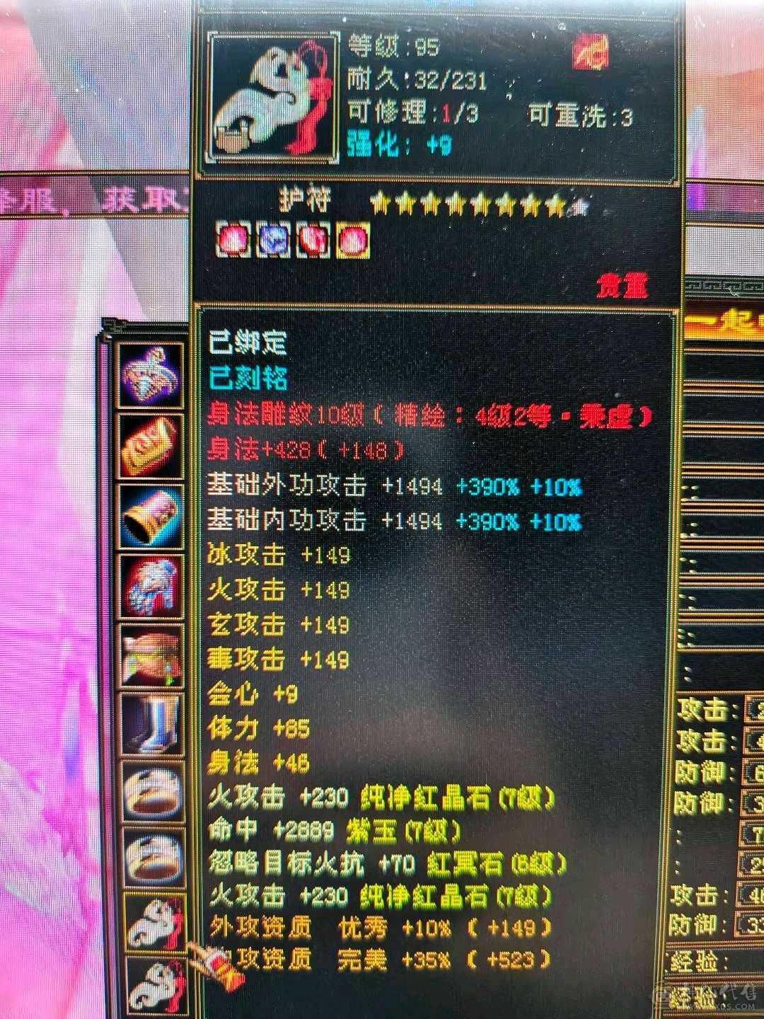 7级四修逍遥，不砍价别打电话