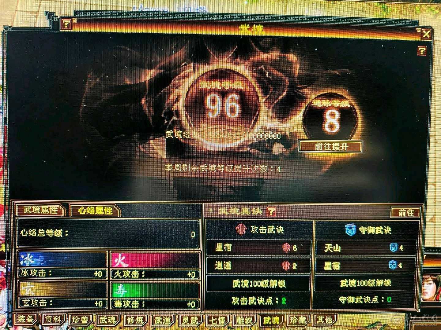 7级四修逍遥，不砍价别打电话