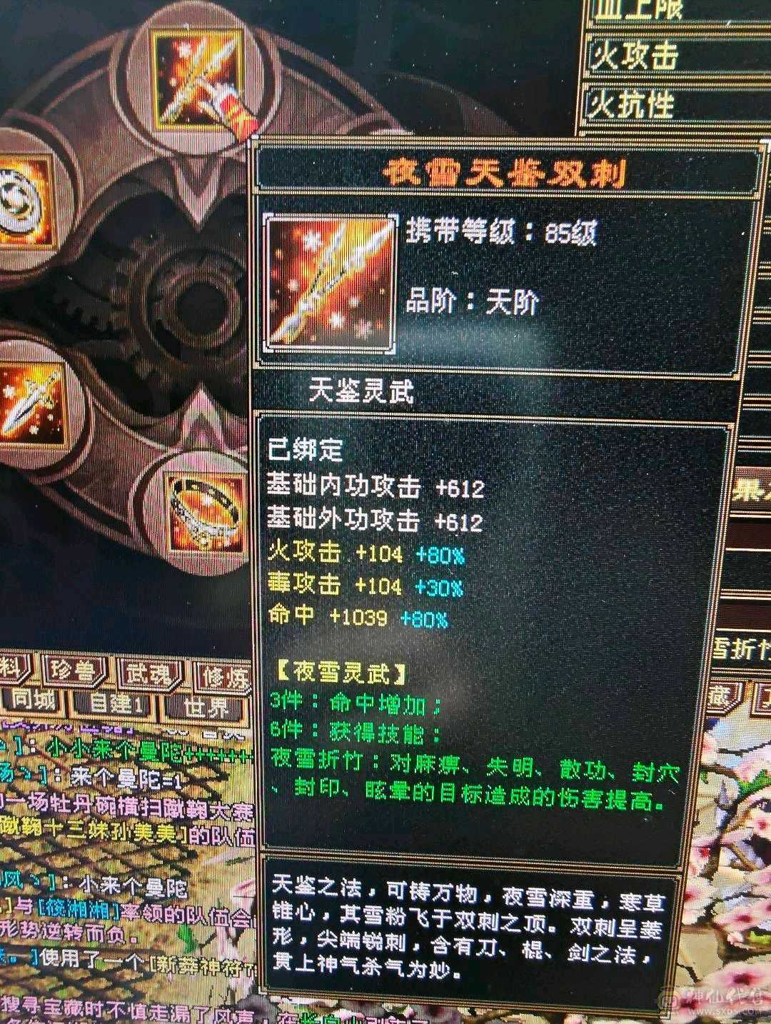 7级四修逍遥，不砍价别打电话