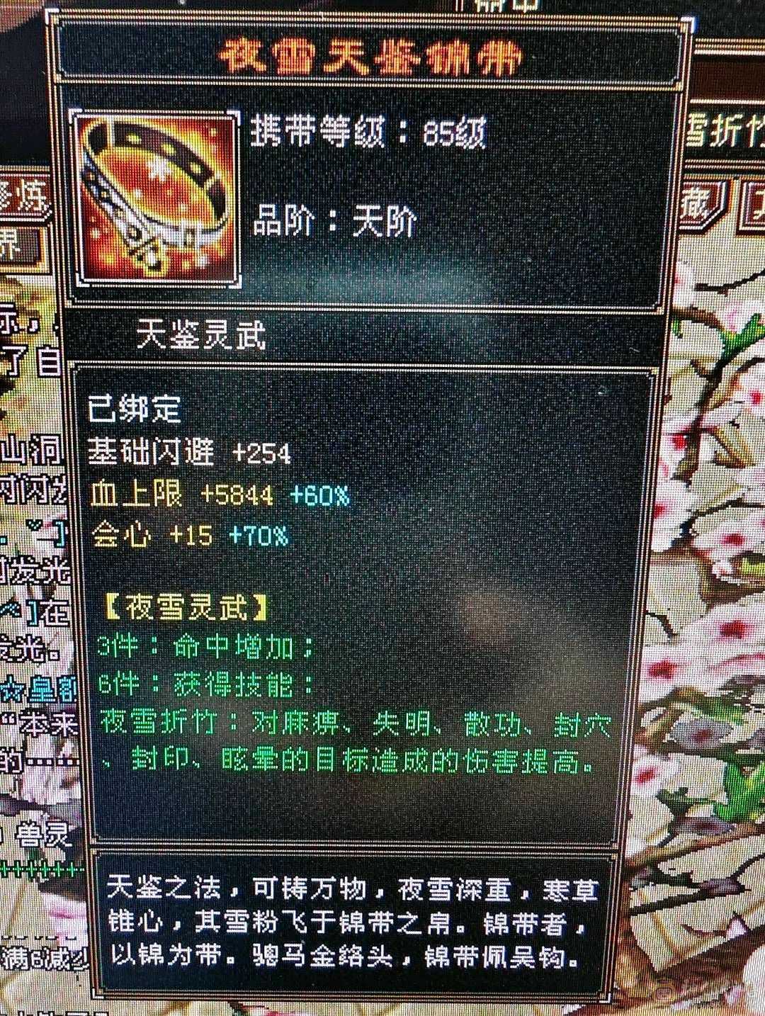 7级四修逍遥，不砍价别打电话