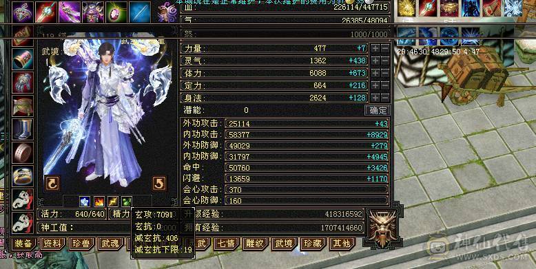 米久推荐  三修6级身法 6级命中  火炕 5W命中 370会心  最有性价比六级号 不要电话了，最低价最后2天