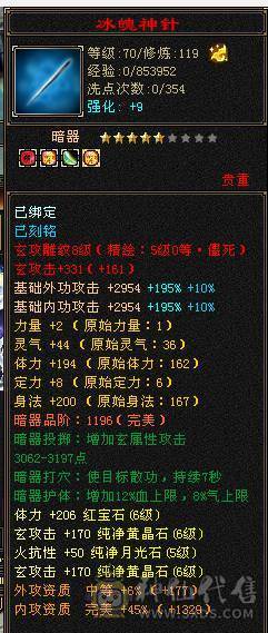米久推荐  三修6级身法 6级命中  火炕 5W命中 370会心  最有性价比六级号 不要电话了，最低价最后2天