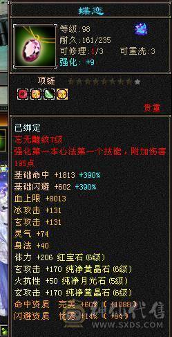 米久推荐  三修6级身法 6级命中  火炕 5W命中 370会心  最有性价比六级号 不要电话了，最低价最后2天