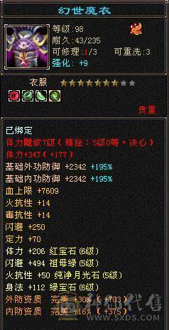米久推荐  三修6级身法 6级命中  火炕 5W命中 370会心  最有性价比六级号 不要电话了，最低价最后2天