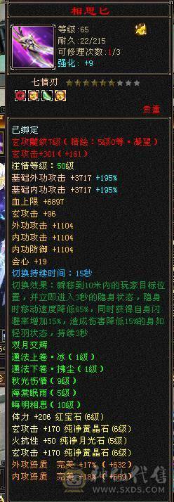 米久推荐  三修6级身法 6级命中  火炕 5W命中 370会心  最有性价比六级号 不要电话了，最低价最后2天