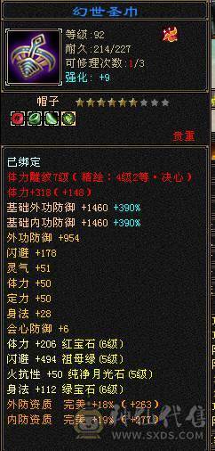 米久推荐  三修6级身法 6级命中  火炕 5W命中 370会心  最有性价比六级号 不要电话了，最低价最后2天