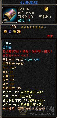 米久推荐  三修6级身法 6级命中  火炕 5W命中 370会心  最有性价比六级号 不要电话了，最低价最后2天