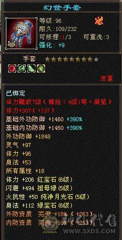 米久推荐  三修6级身法 6级命中  火炕 5W命中 370会心  最有性价比六级号 不要电话了，最低价最后2天