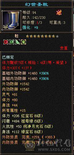 米久推荐  三修6级身法 6级命中  火炕 5W命中 370会心  最有性价比六级号 不要电话了，最低价最后2天