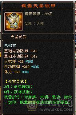 米久推荐  三修6级身法 6级命中  火炕 5W命中 370会心  最有性价比六级号 不要电话了，最低价最后2天