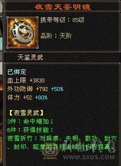 米久推荐  三修6级身法 6级命中  火炕 5W命中 370会心  最有性价比六级号 不要电话了，最低价最后2天
