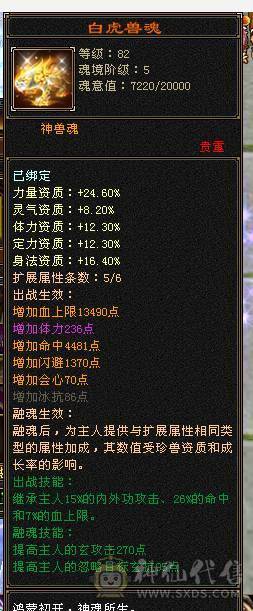 米久推荐  三修6级身法 6级命中  火炕 5W命中 370会心  最有性价比六级号 不要电话了，最低价最后2天