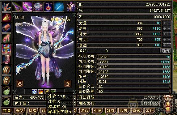 88级30万血小峨眉 外观也还可以