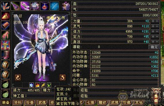 88级30万血小峨眉 外观也还可以