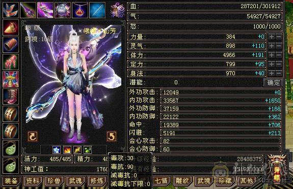 88级30万血小峨眉 外观也还可以