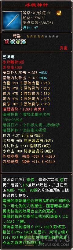 88级30万血小峨眉 外观也还可以