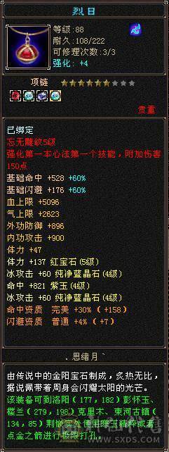 88级30万血小峨眉 外观也还可以
