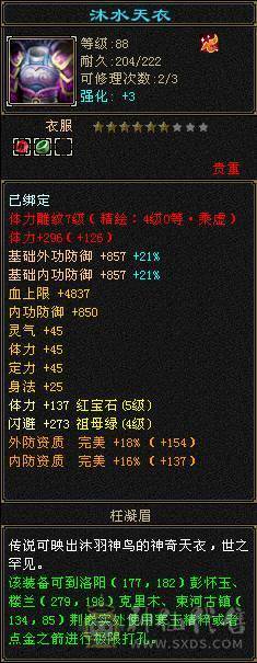 88级30万血小峨眉 外观也还可以