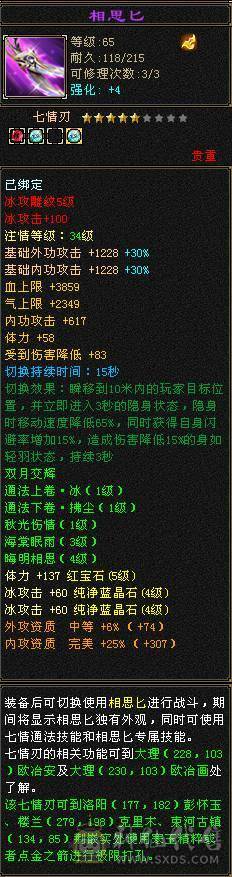 88级30万血小峨眉 外观也还可以