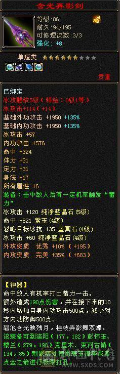 88级30万血小峨眉 外观也还可以