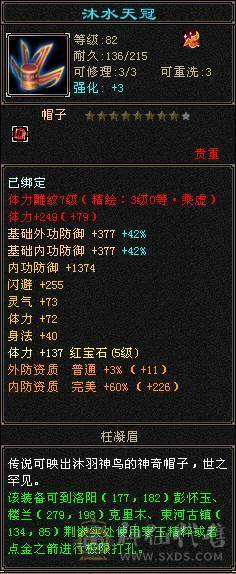 88级30万血小峨眉 外观也还可以