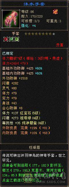 88级30万血小峨眉 外观也还可以