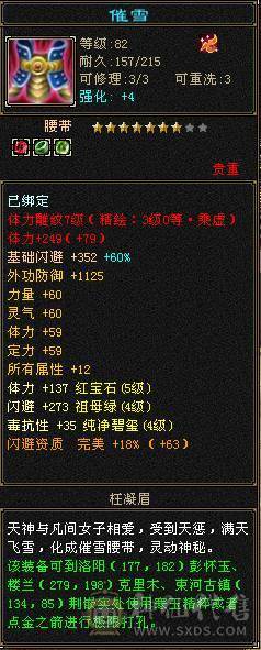 88级30万血小峨眉 外观也还可以