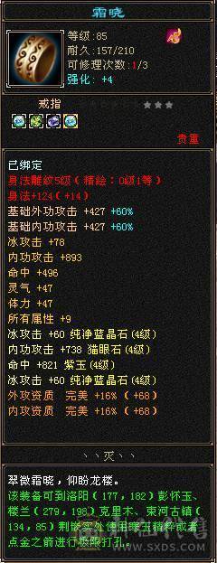 88级30万血小峨眉 外观也还可以