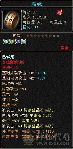 88级30万血小峨眉 外观也还可以